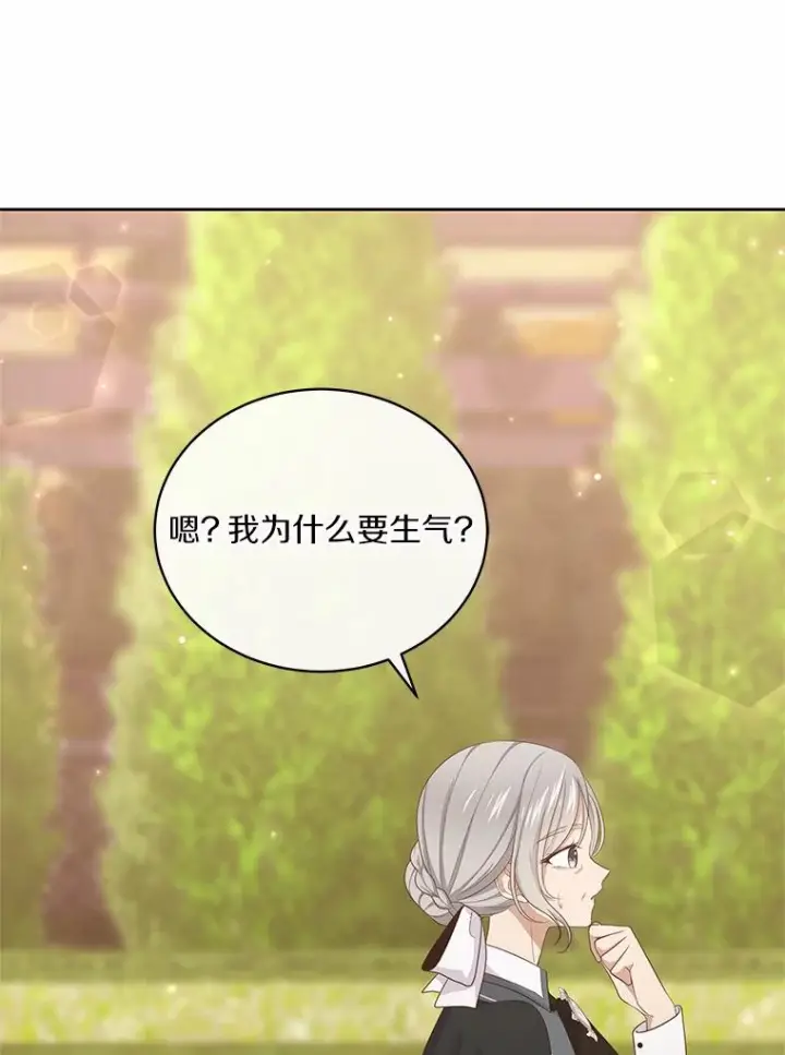 漫画《恶棍的宝贝女儿》12.遇到布雷伊克第87张图