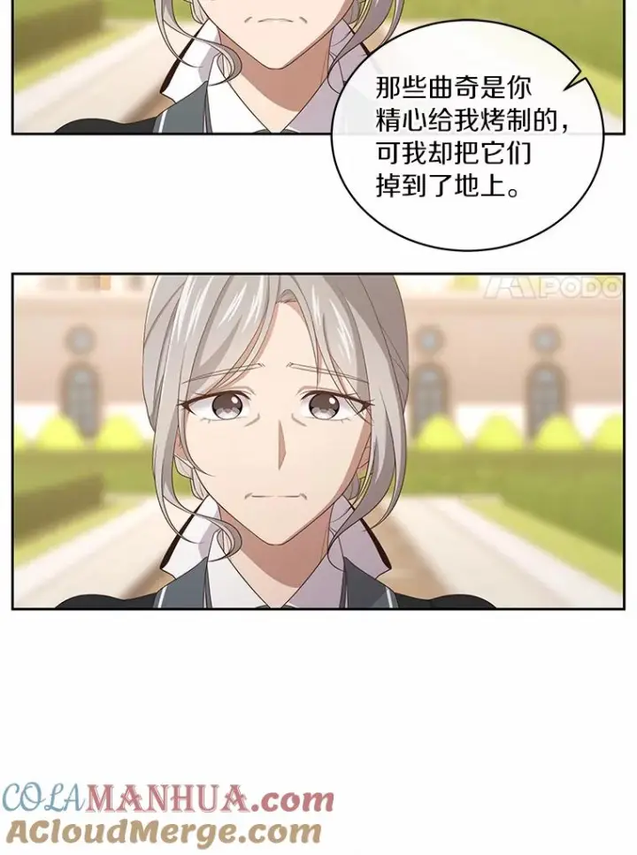 漫画《恶棍的宝贝女儿》12.遇到布雷伊克第89张图
