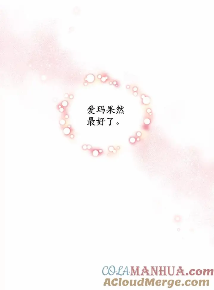漫画《恶棍的宝贝女儿》12.遇到布雷伊克第93张图