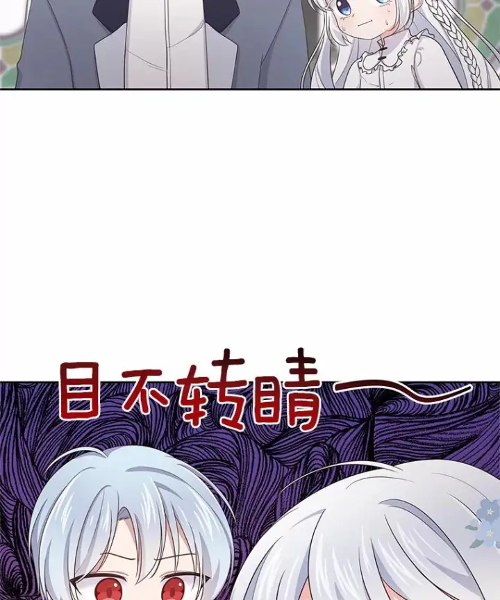 漫画《恶棍的宝贝女儿》12.遇到布雷伊克第98张图