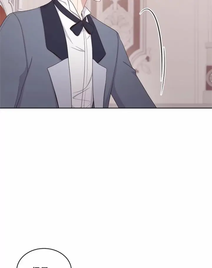 漫画《恶棍的宝贝女儿》13.争吵第16张图