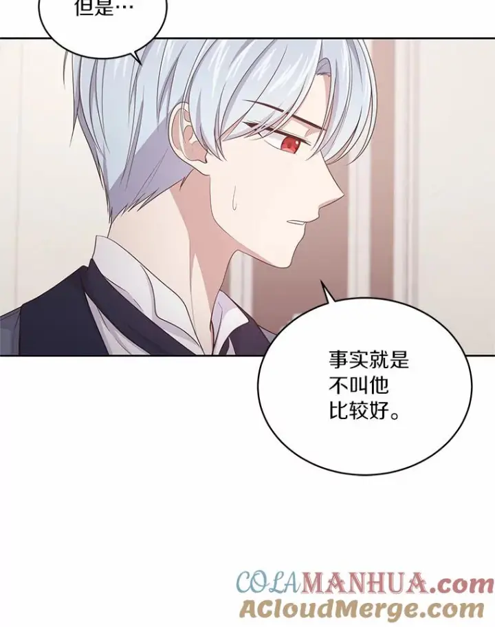 漫画《恶棍的宝贝女儿》13.争吵第17张图