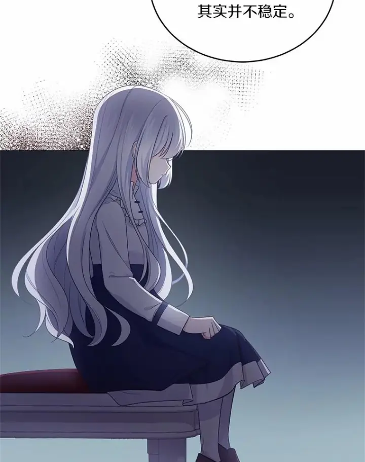 漫画《恶棍的宝贝女儿》13.争吵第23张图
