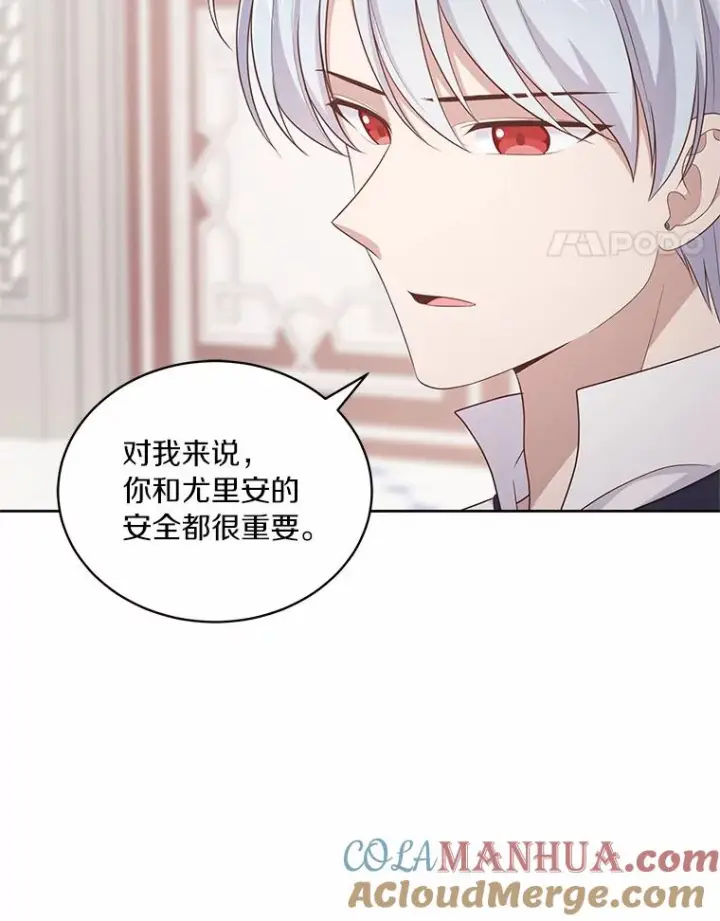 漫画《恶棍的宝贝女儿》13.争吵第25张图