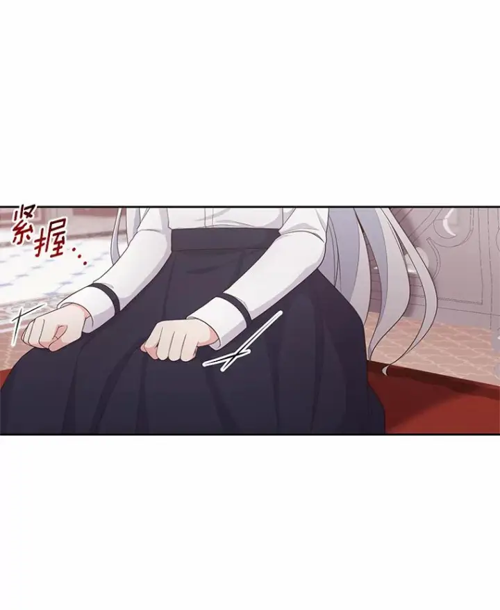 漫画《恶棍的宝贝女儿》13.争吵第26张图