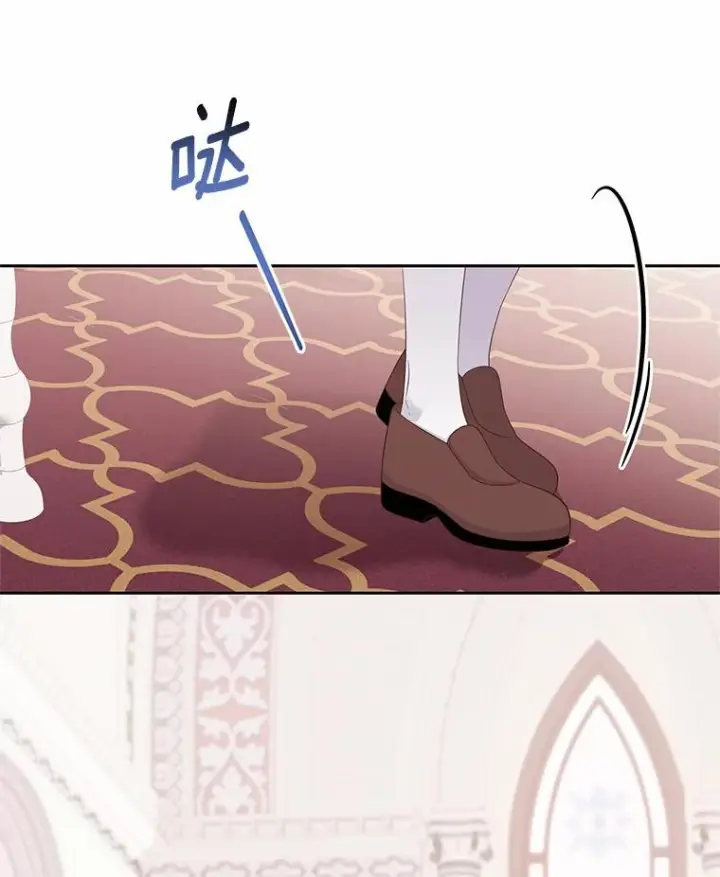 漫画《恶棍的宝贝女儿》13.争吵第27张图