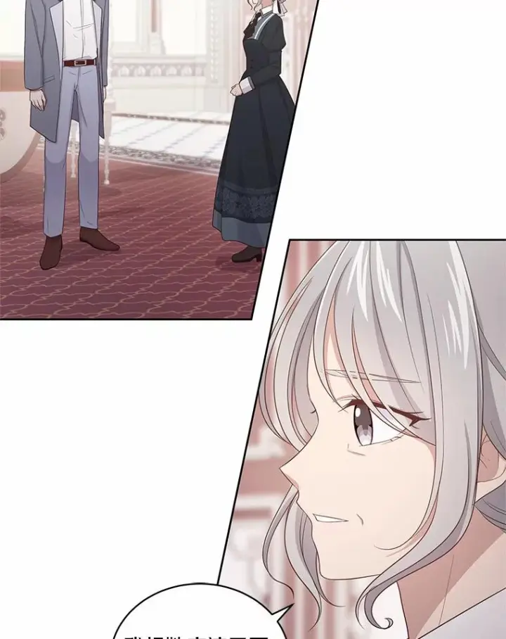漫画《恶棍的宝贝女儿》13.争吵第34张图