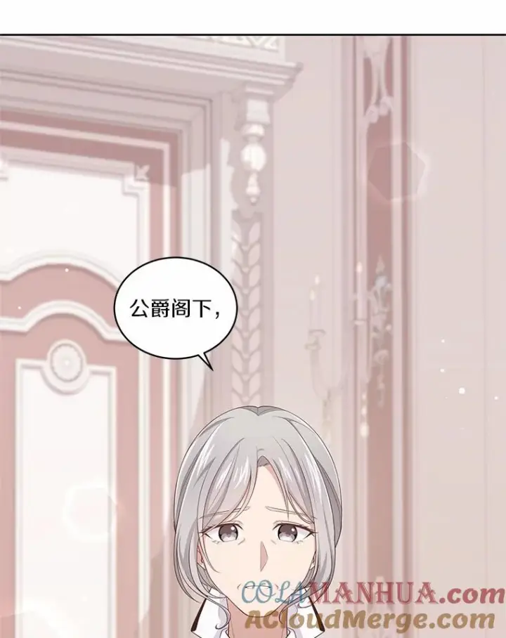 漫画《恶棍的宝贝女儿》13.争吵第37张图