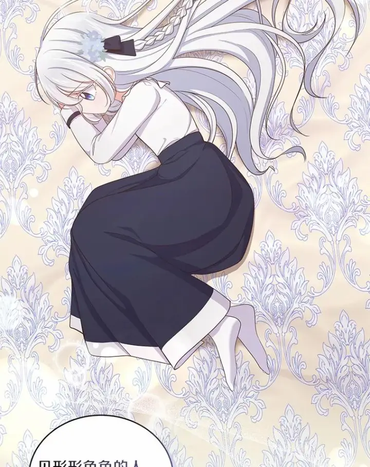 漫画《恶棍的宝贝女儿》13.争吵第40张图