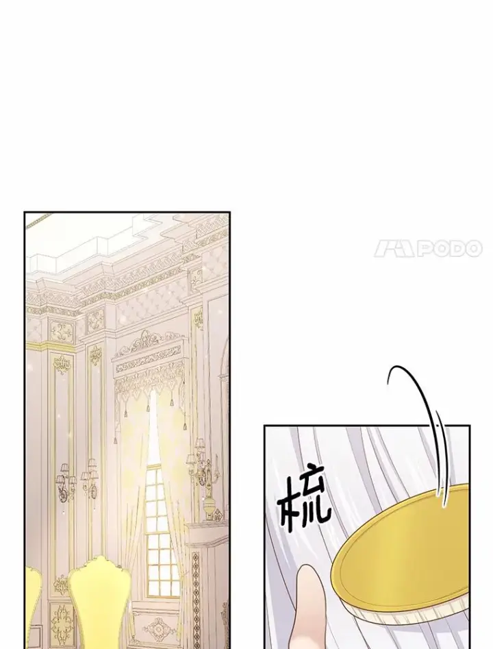 漫画《恶棍的宝贝女儿》13.争吵第42张图