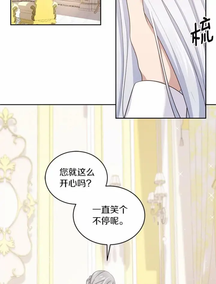 漫画《恶棍的宝贝女儿》13.争吵第43张图