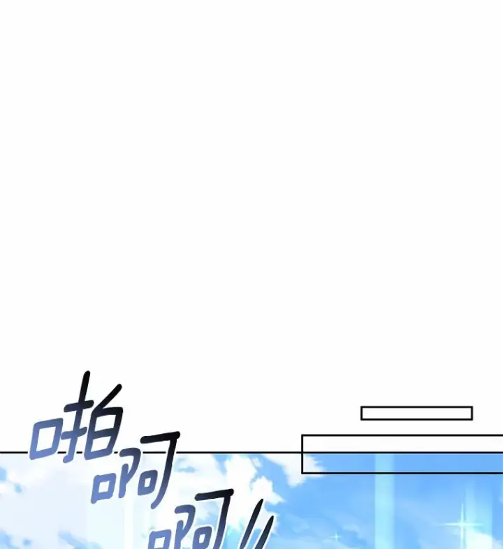 漫画《恶棍的宝贝女儿》13.争吵第50张图