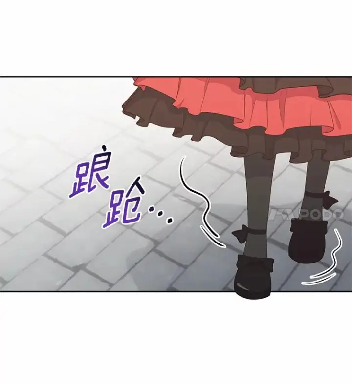 漫画《恶棍的宝贝女儿》13.争吵第52张图