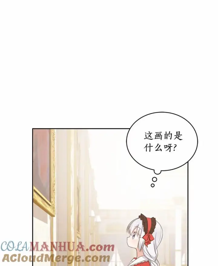 漫画《恶棍的宝贝女儿》13.争吵第73张图