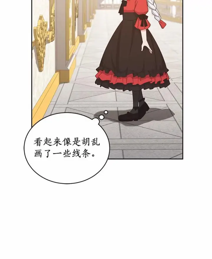 漫画《恶棍的宝贝女儿》13.争吵第74张图