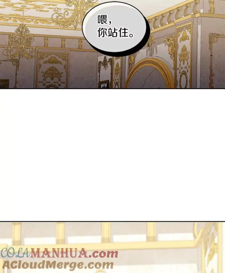 漫画《恶棍的宝贝女儿》13.争吵第77张图