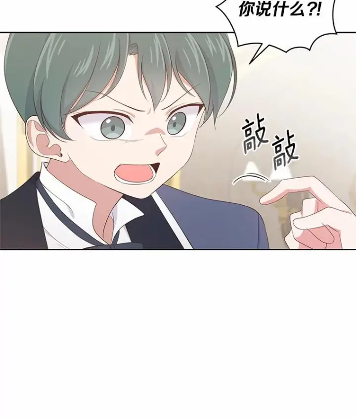 漫画《恶棍的宝贝女儿》13.争吵第88张图