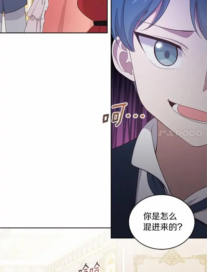 漫画《恶棍的宝贝女儿》13.争吵第90张图