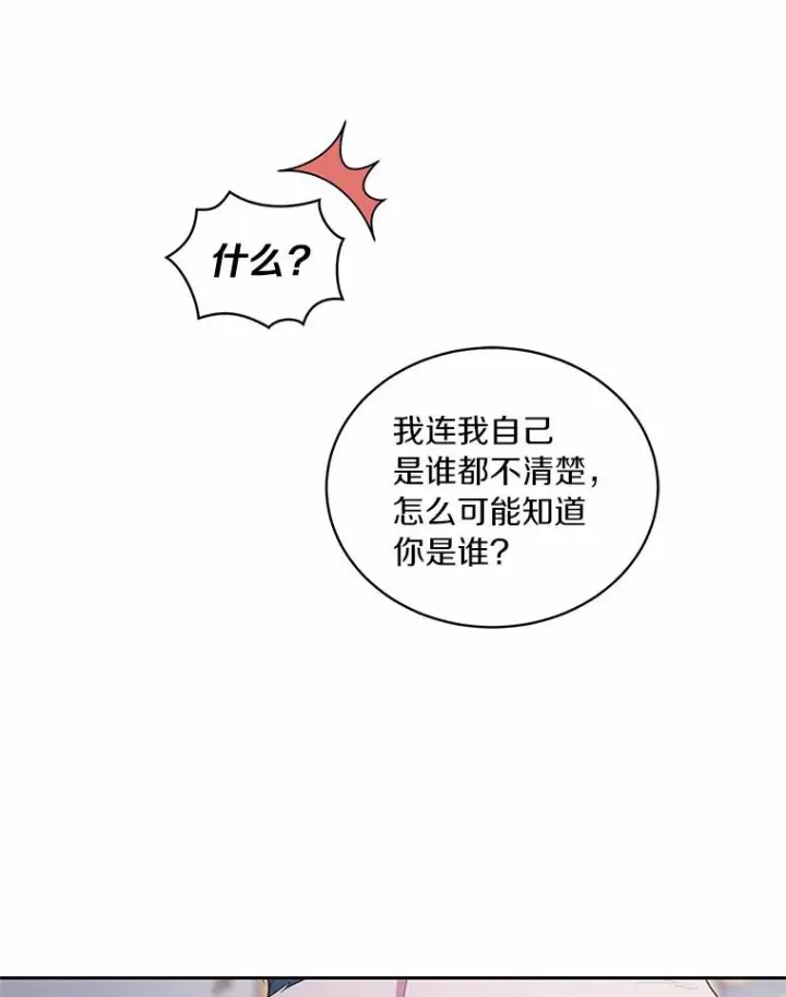 漫画《恶棍的宝贝女儿》14.画展风波第10张图