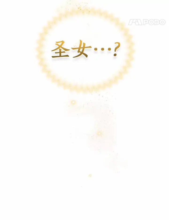 漫画《恶棍的宝贝女儿》14.画展风波第102张图
