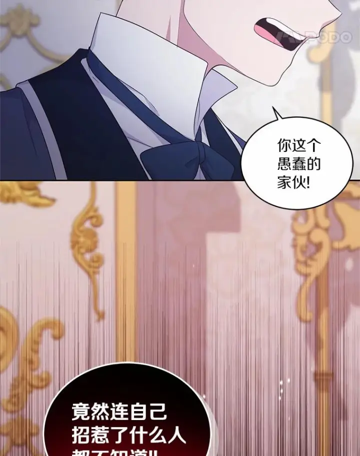漫画《恶棍的宝贝女儿》14.画展风波第11张图