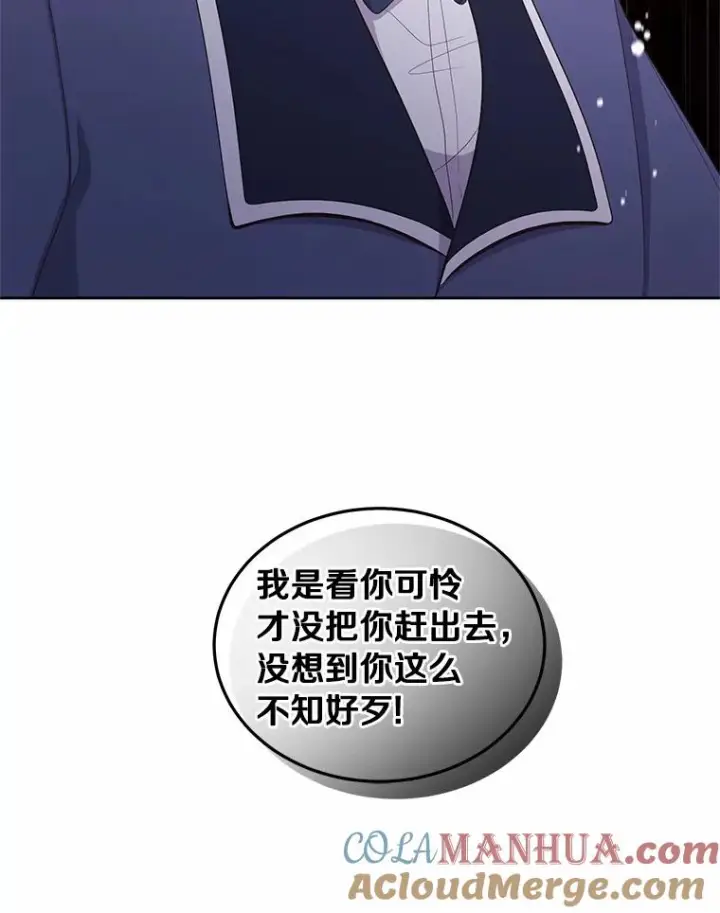 漫画《恶棍的宝贝女儿》14.画展风波第13张图