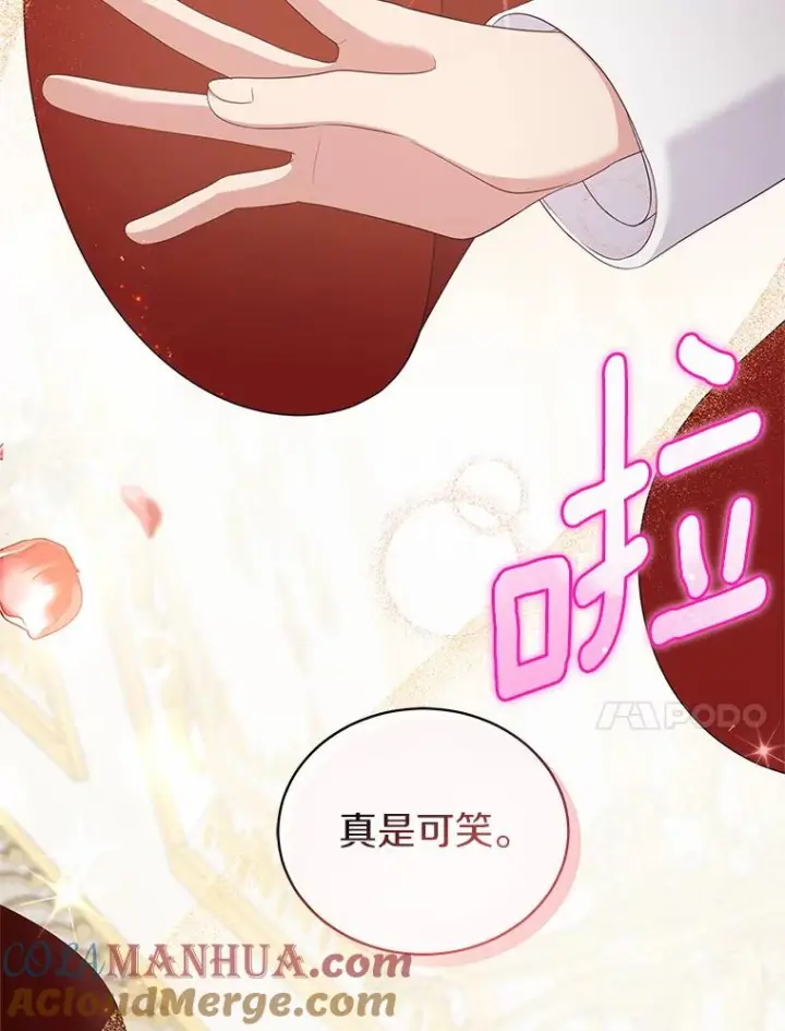 漫画《恶棍的宝贝女儿》14.画展风波第17张图