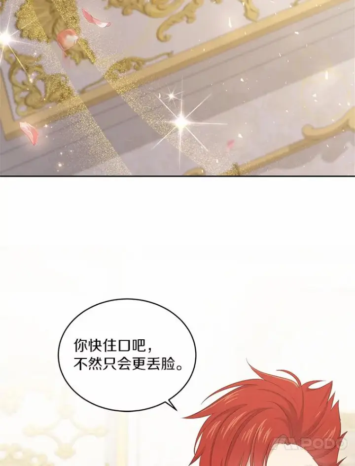 漫画《恶棍的宝贝女儿》14.画展风波第20张图