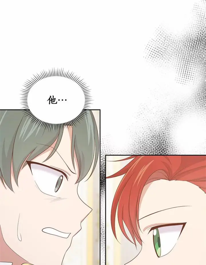 漫画《恶棍的宝贝女儿》14.画展风波第26张图