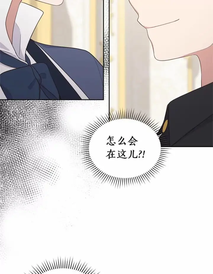 漫画《恶棍的宝贝女儿》14.画展风波第27张图