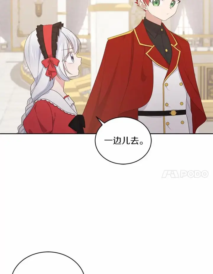 漫画《恶棍的宝贝女儿》14.画展风波第31张图