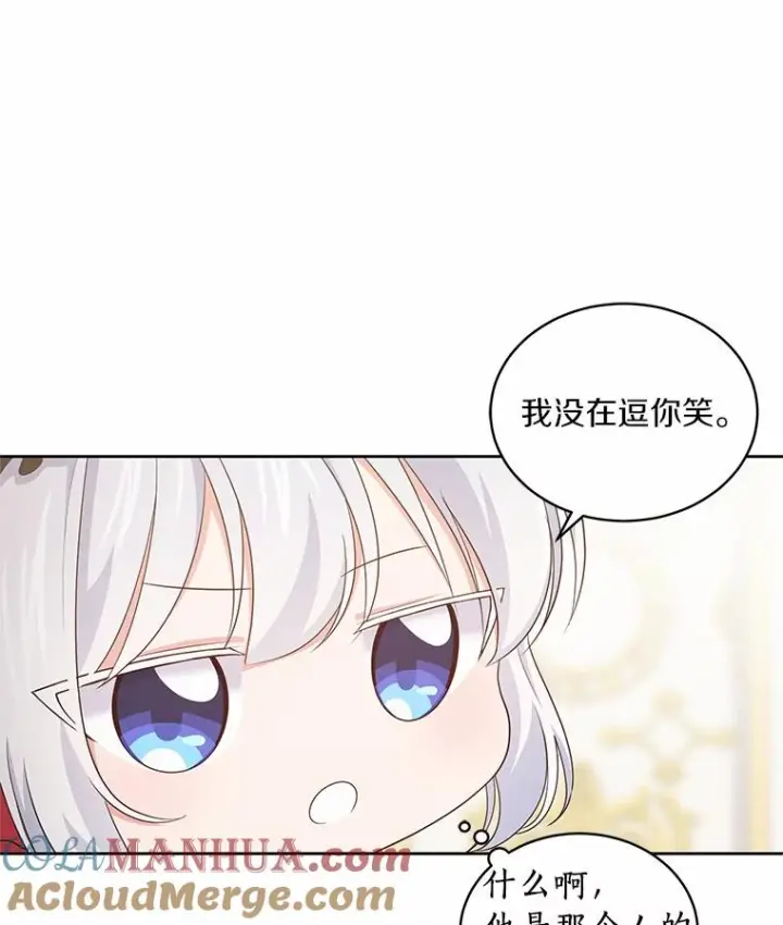 漫画《恶棍的宝贝女儿》14.画展风波第33张图