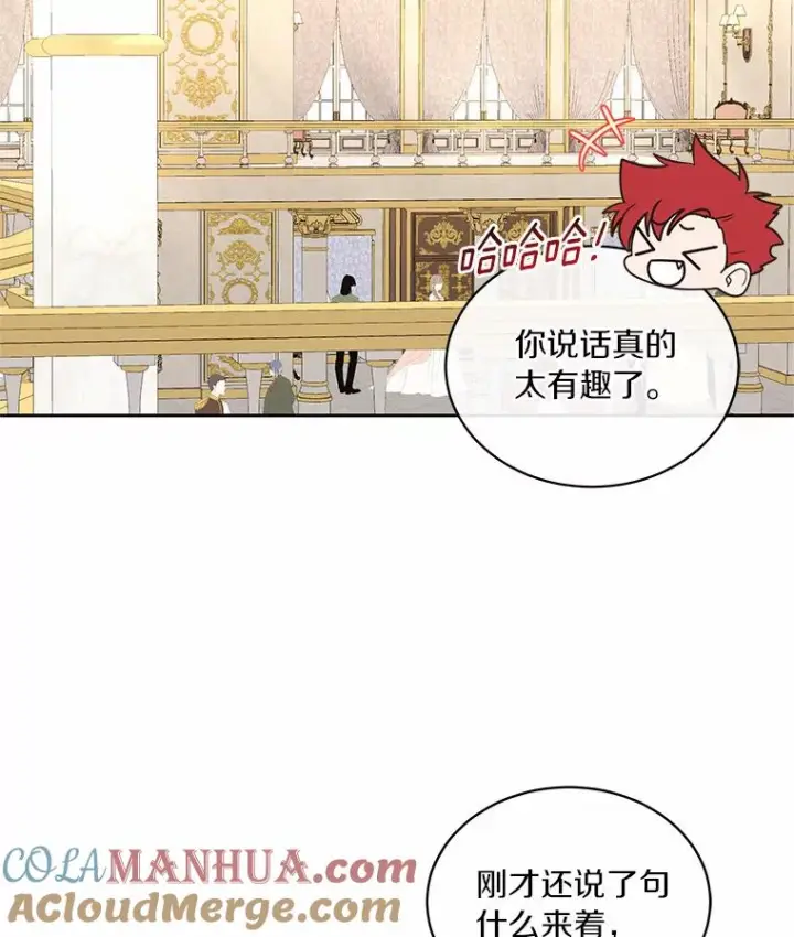 漫画《恶棍的宝贝女儿》14.画展风波第37张图