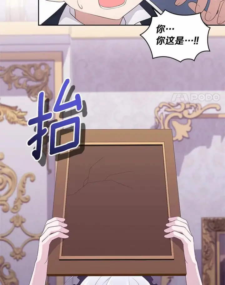 漫画《恶棍的宝贝女儿》14.画展风波第4张图