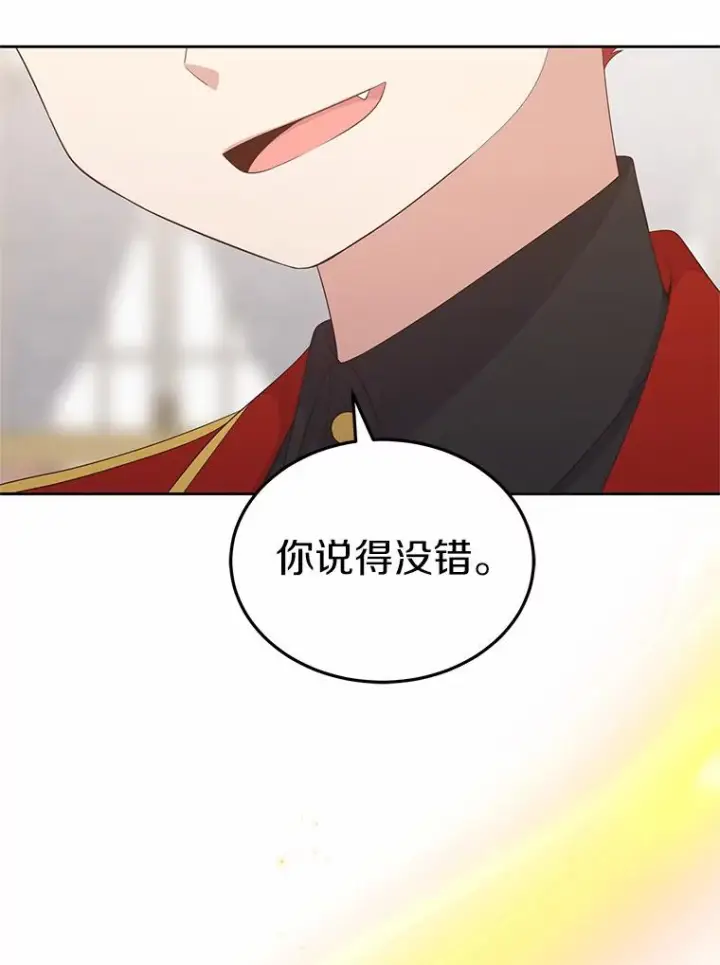 漫画《恶棍的宝贝女儿》14.画展风波第43张图
