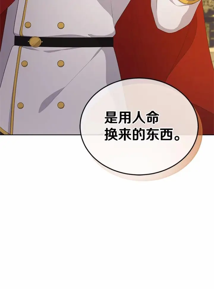 漫画《恶棍的宝贝女儿》14.画展风波第46张图