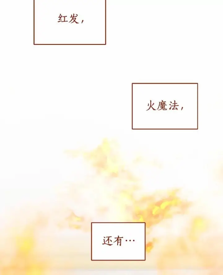 漫画《恶棍的宝贝女儿》14.画展风波第54张图
