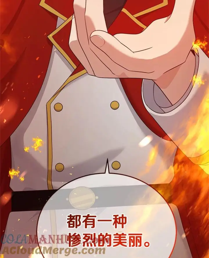 漫画《恶棍的宝贝女儿》14.画展风波第57张图