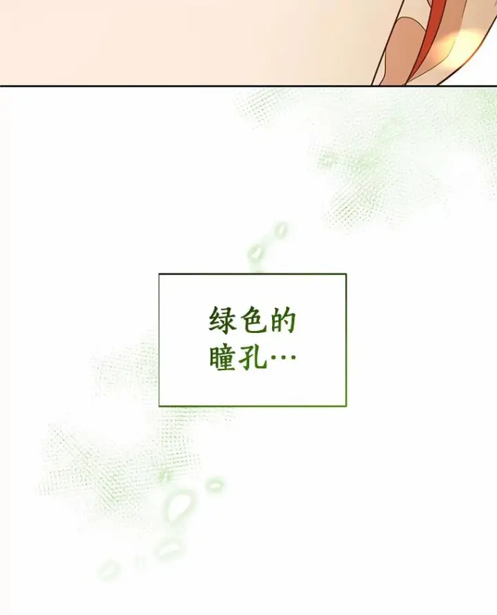 漫画《恶棍的宝贝女儿》14.画展风波第59张图