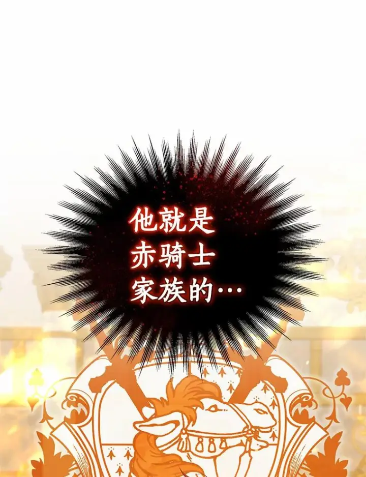 漫画《恶棍的宝贝女儿》14.画展风波第60张图