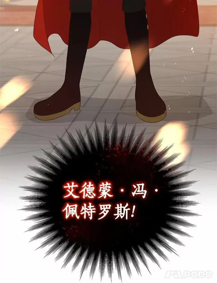 漫画《恶棍的宝贝女儿》14.画展风波第62张图