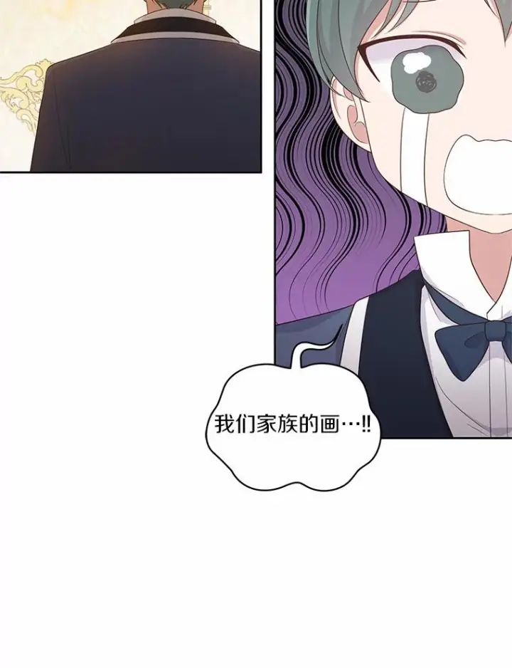 漫画《恶棍的宝贝女儿》14.画展风波第64张图