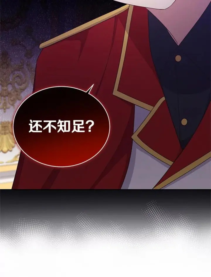 漫画《恶棍的宝贝女儿》14.画展风波第70张图