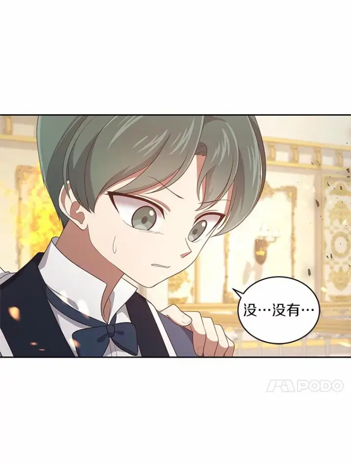 漫画《恶棍的宝贝女儿》14.画展风波第71张图
