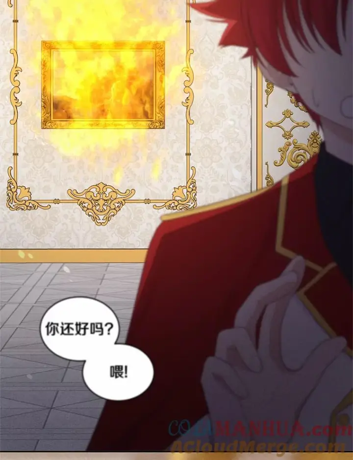 漫画《恶棍的宝贝女儿》14.画展风波第85张图