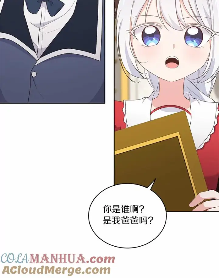 漫画《恶棍的宝贝女儿》14.画展风波第9张图