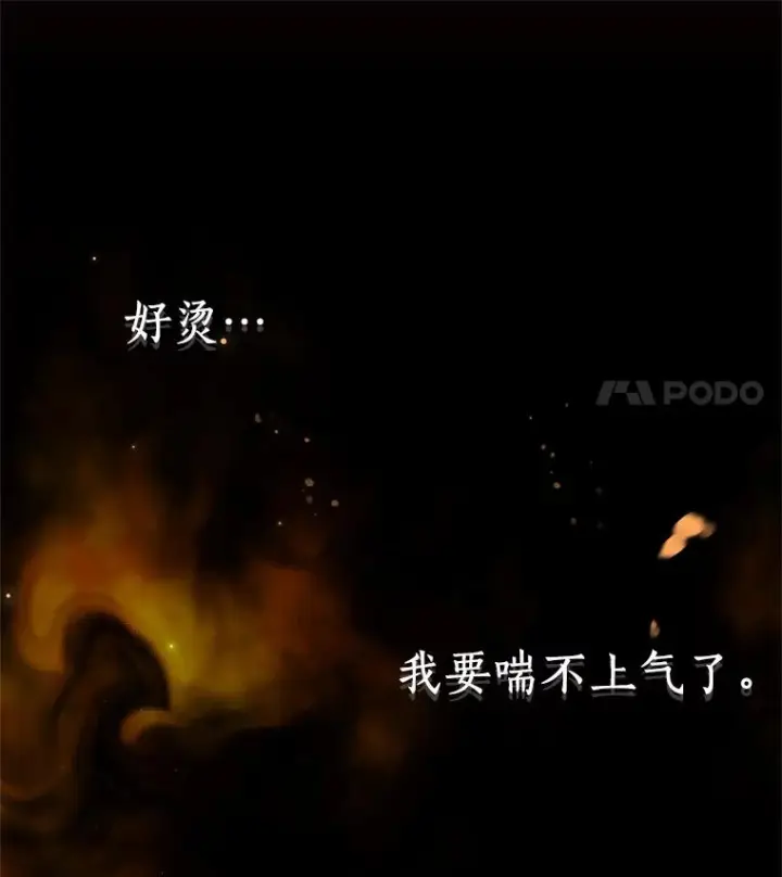 漫画《恶棍的宝贝女儿》14.画展风波第91张图