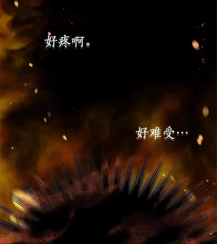 漫画《恶棍的宝贝女儿》14.画展风波第92张图