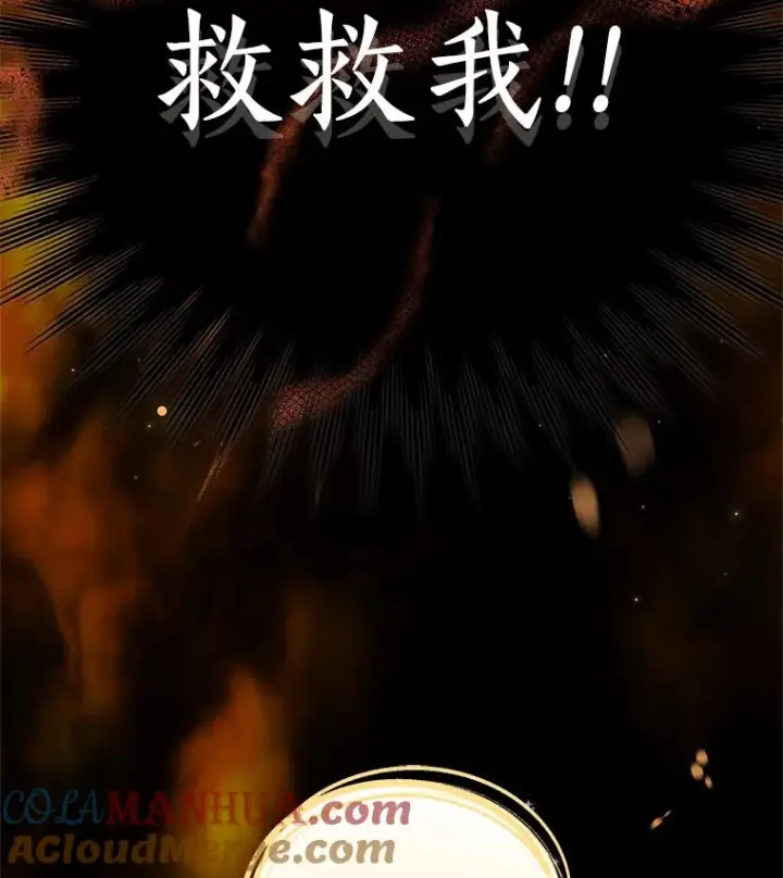 漫画《恶棍的宝贝女儿》14.画展风波第93张图