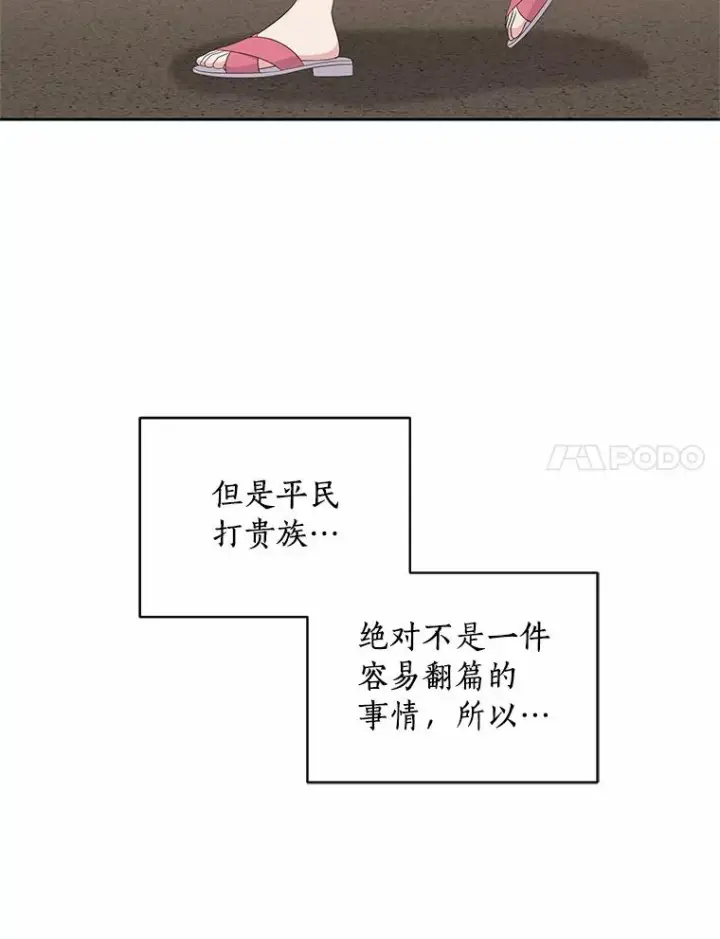 漫画《恶棍的宝贝女儿》15.梦境第102张图